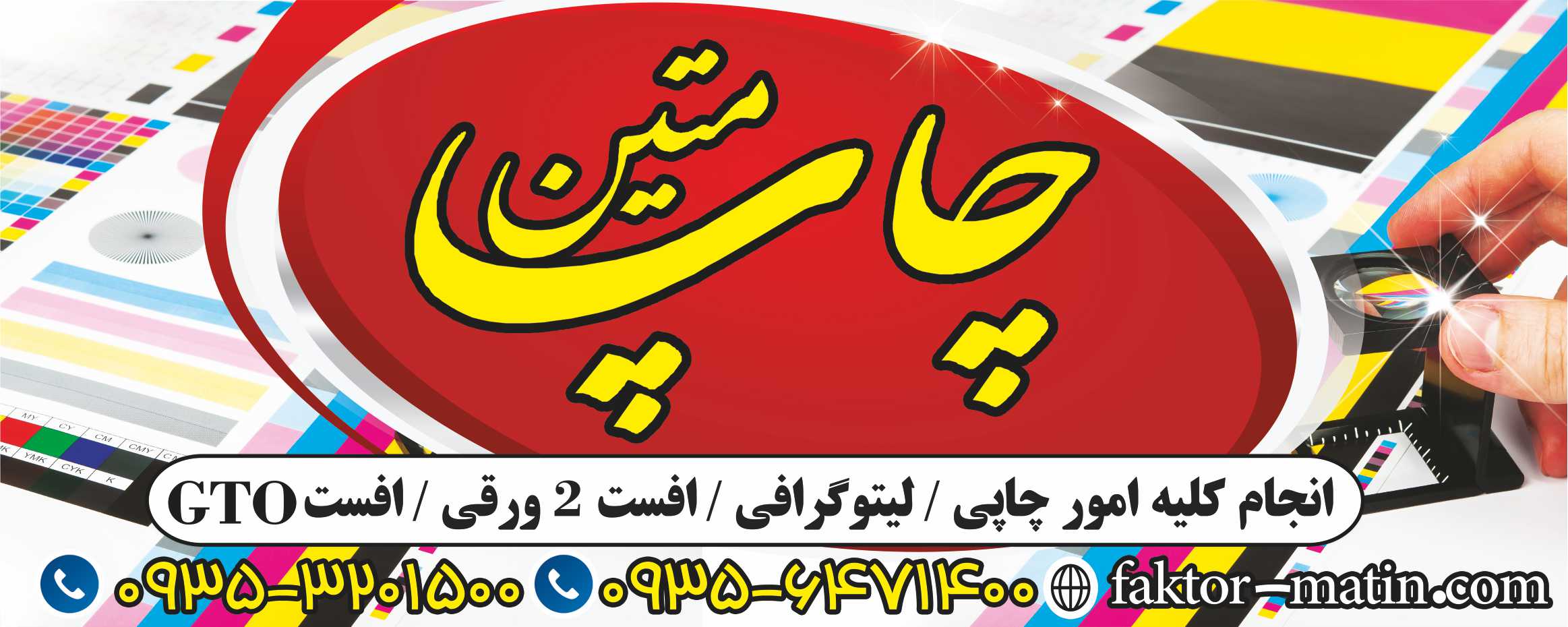 تبلیغات